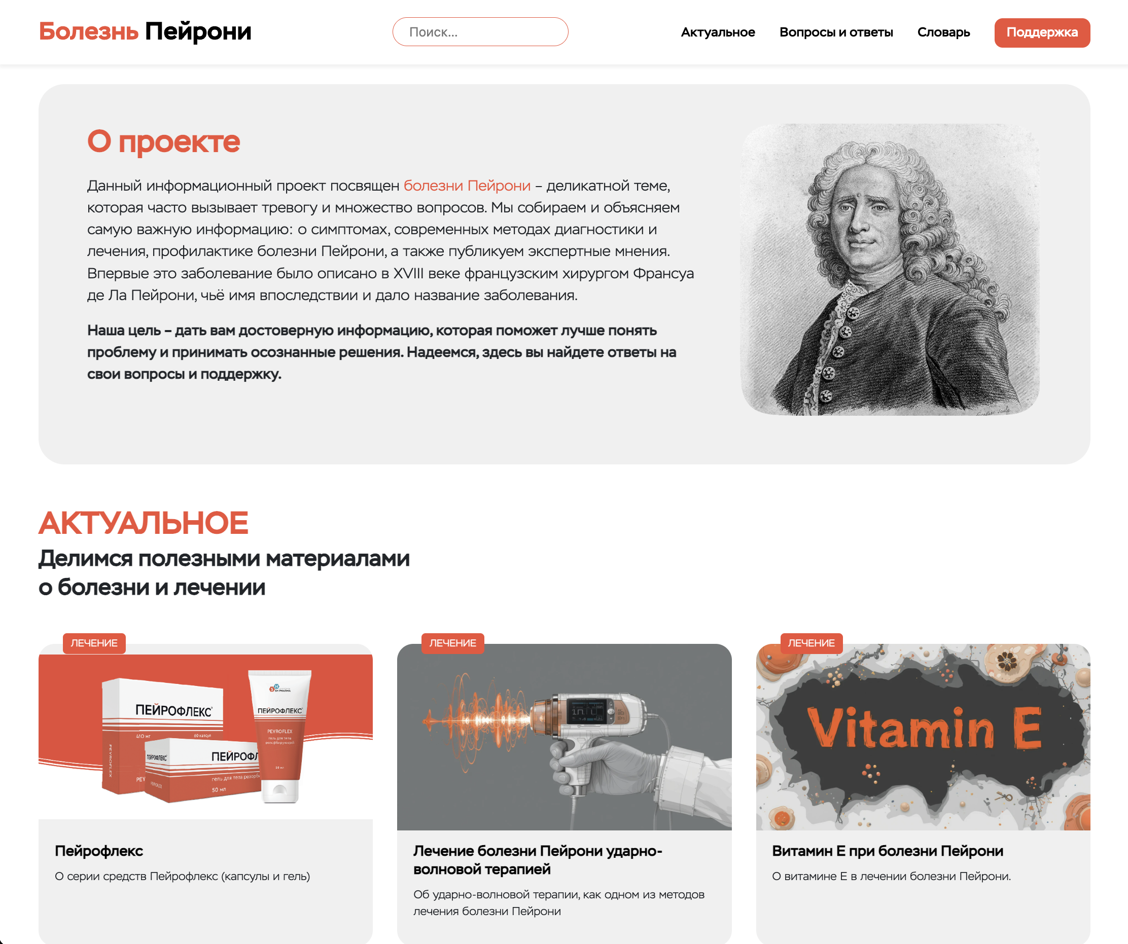 PEYRONI.RU